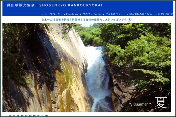 昇仙峡